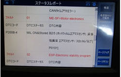 DTCメモリー